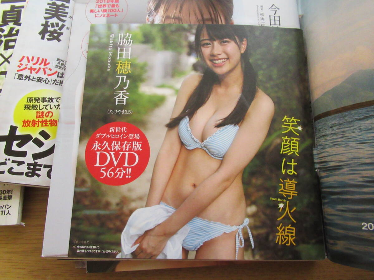 週刊プレイボーイ 今田美桜 表紙 3冊セット グラビア(アイドル、芸能人
