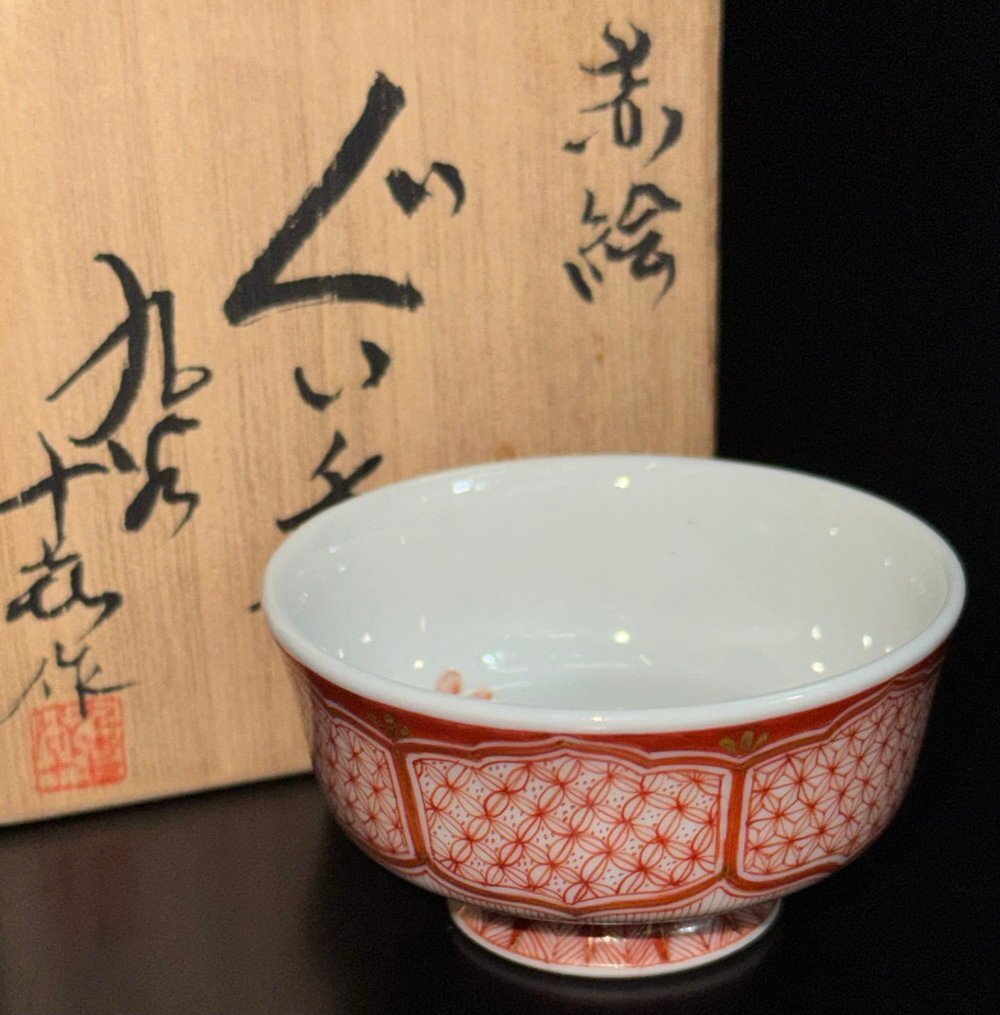 江】九谷 二代目 徳田八十吉 赤絵金彩蜻蛉文ぐい呑 口径6cm×高さ3cm