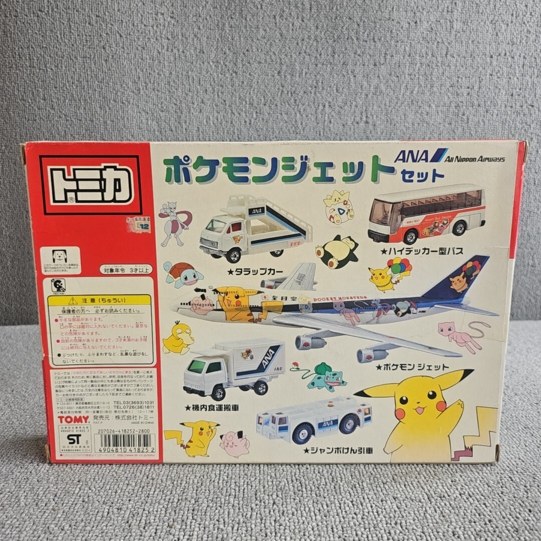 当時物 未開封 トミカ ポケモンジェットセット ANA ミニカー 飛行機