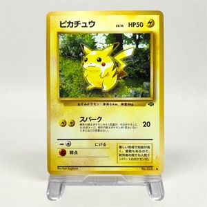 旧裏ポケモンカードの値段と価格推移は？｜1184件の売買データから旧裏