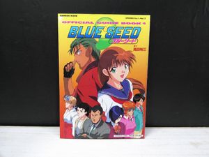 ブルーシード SEEDの値段と価格推移は？｜8件の売買データからブルー