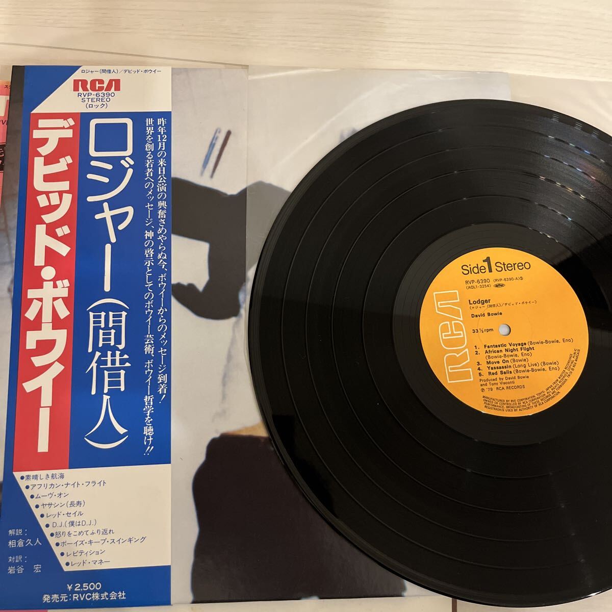 1円スタート David Bowie デビッド・ボウイ LP レコード 洋楽 ロック