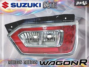 ワゴンR mh55s テールランプのYahoo!オークション(旧ヤフオク!)の相場