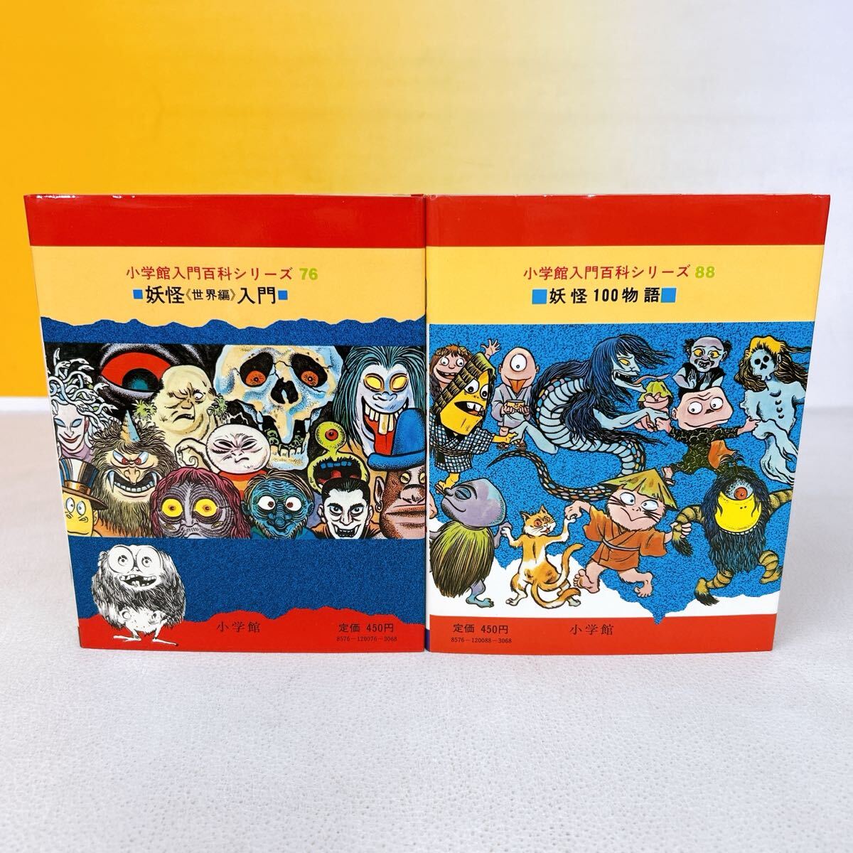 K3-T4/2 小学館入門百科シリーズ 妖怪100物語 妖怪世界編入門 2冊