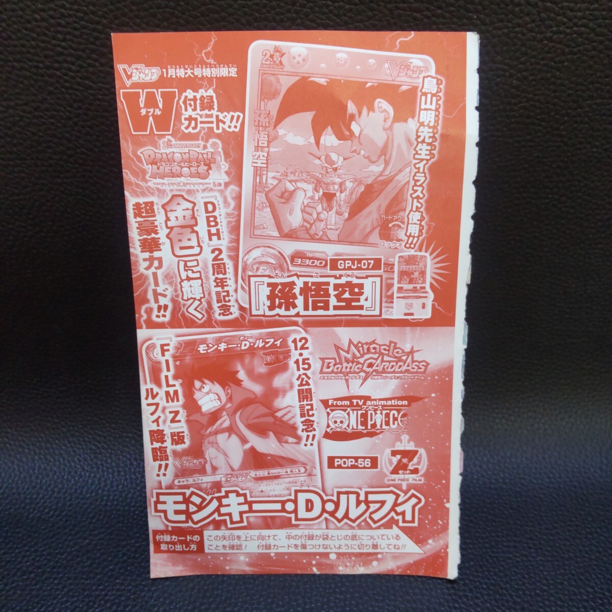 ミラバト 悟空の値段と価格推移は？｜5件の売買データからミラバト