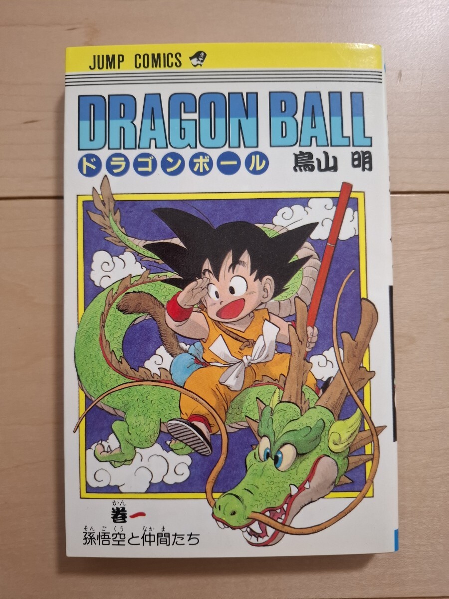 ドラゴンボール 巻 Fの値段と価格推移は？｜24件の売買データから