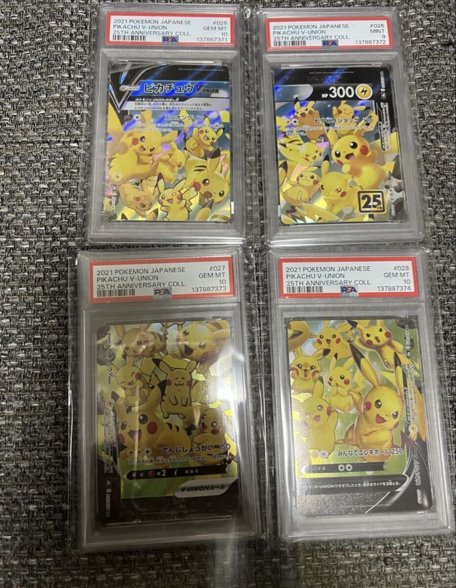 【未使用・未開封】モルペコV UNION Special Correction Nintendo Pokemon TCG V-Union Special Collection - Assorted for