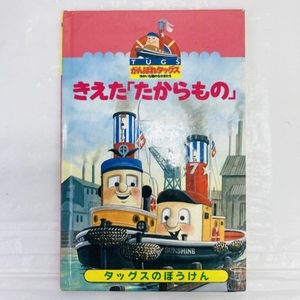 がんばれタッグスの値段と価格推移は？｜10件の売買データからがんばれ