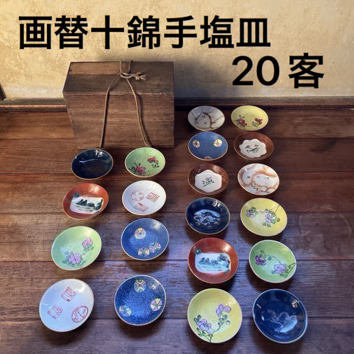 骨董　アンティーク　古伊万里　金襴手　色絵　金彩犬の散歩図　小皿　三寸皿　狗 ☆古伊万里 金彩 色絵 膾皿 6枚/食器！☆ 【公式通販】