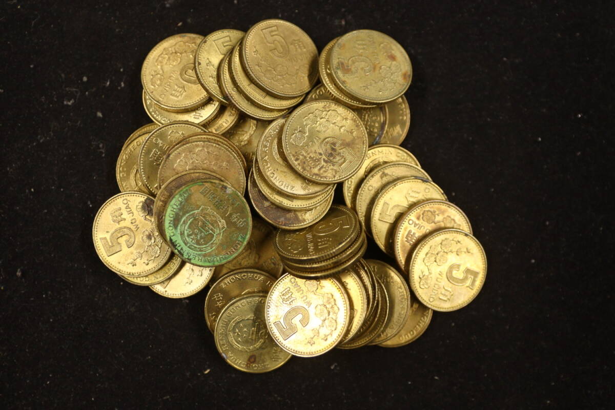 中国硬貨　中華人民共和国　中国人民銀行硬貨　2017年5角x 50枚　新品 中国 5角の値段と価格推移は？｜12件の売買データから中国 5角の価値が