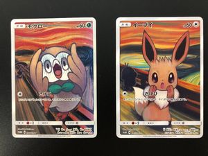 ポケモンカード ムンク モクローのYahoo!オークション(旧ヤフオク!)の