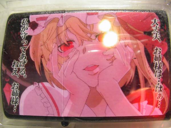 オイルライター Zippo風 恍惚のヤンデレ フランドール 東方proje