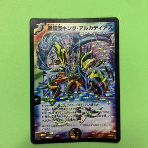キング アルカディアスの値段と価格推移は？｜14件の売買データから