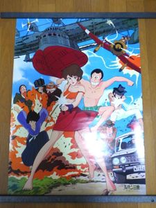 ルパン三世 ポスターのYahoo!オークション(旧ヤフオク!)の相場・価格を