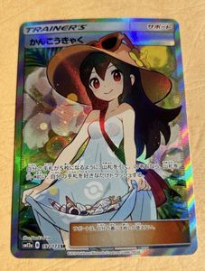 かんこうきゃく ポケモンの値段と価格推移は？｜15件の売買データから