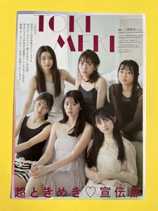 小泉遥の値段と価格推移は？｜23件の売買データから小泉遥の価値が