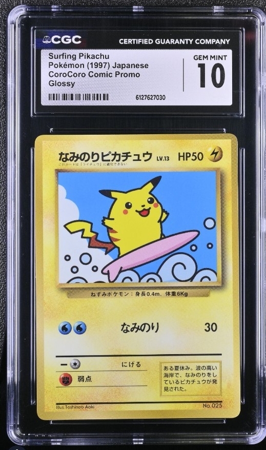 なみのりピカチュウの値段と価格推移は？｜157件の売買データからな
