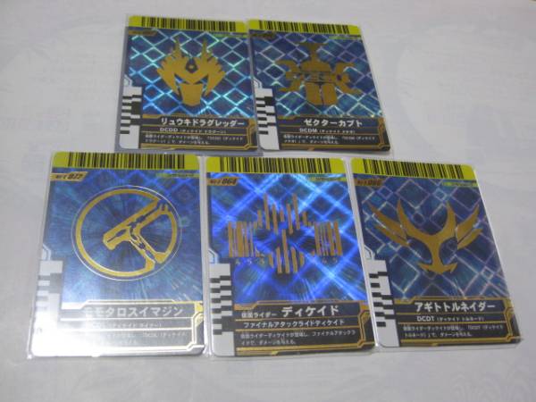 ガンバライド　４弾　ＣＰ５枚_1