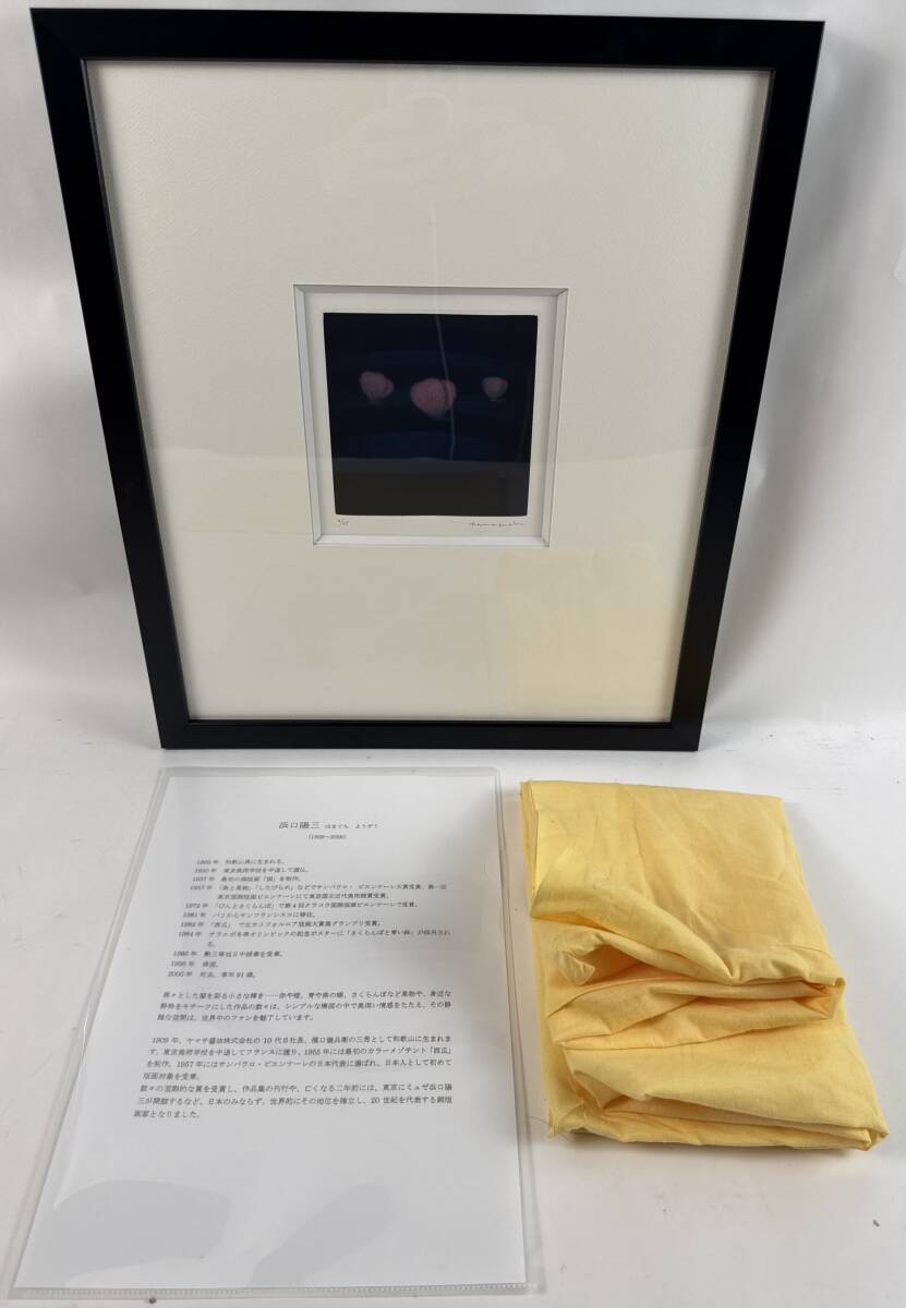 他の人発送×山口和雄　【過ぎし秋】メゾチント 銅版画メゾチントの値段と価格推移は？｜4件の売買データから銅版画