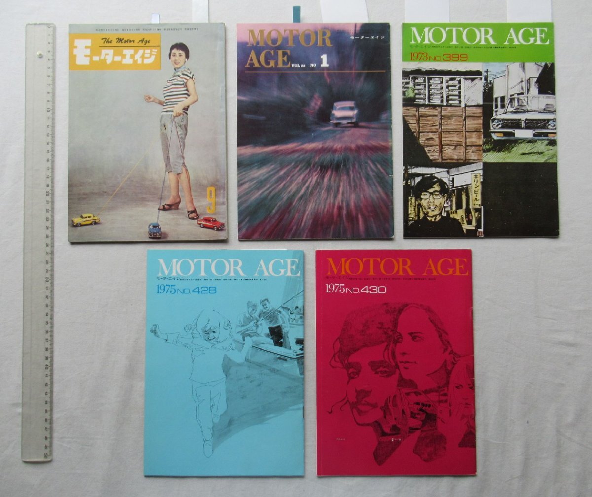 ☆[A69265・昭和30年代,50年代のトヨタ自動車広報誌 モーターエイジ 5