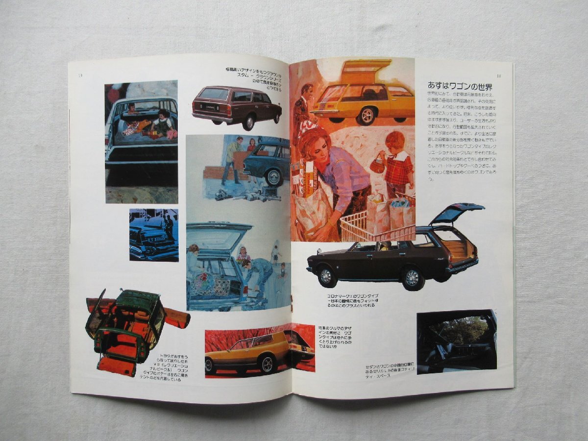 ☆[A69265・昭和30年代,50年代のトヨタ自動車広報誌 モーターエイジ 5