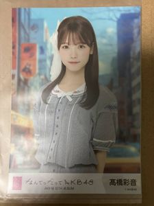 高橋彩音の値段と価格推移は？｜23件の売買データから高橋彩音の価値が