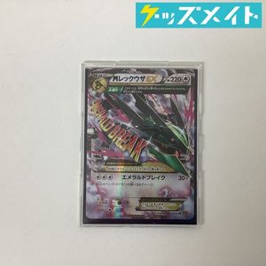 MレックウザEX ポケモンカードの値段と価格推移は？｜91件の売買データ
