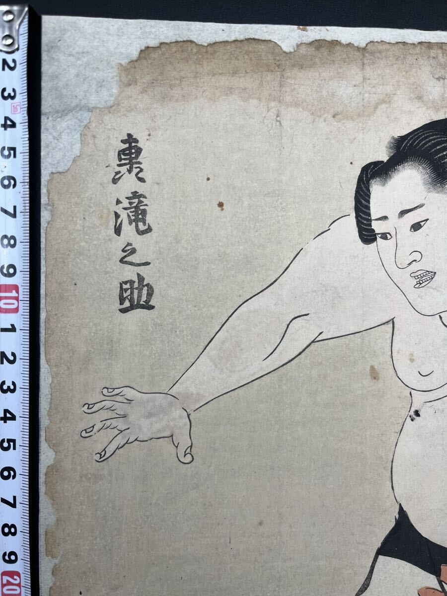 真作】希少相撲絵！本物浮世絵木版画 勝川春亭「轟滝之助」江戸期 力士