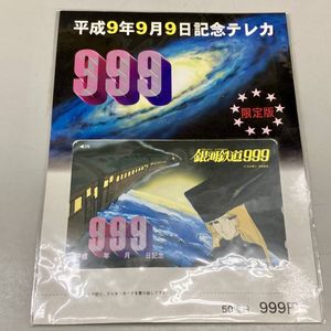 銀河鉄道999 カードの値段と価格推移は？｜150件の売買データから銀河