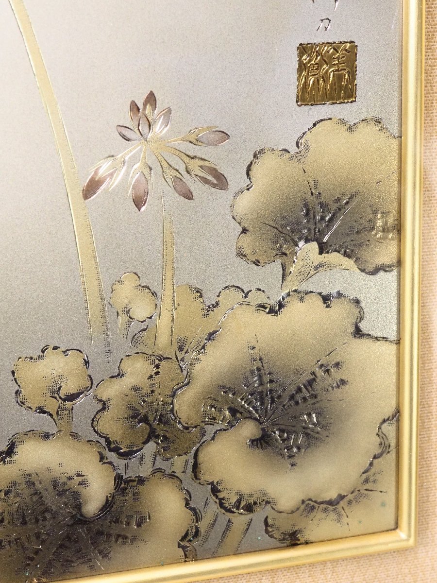 治】日本を代表する彫金家『二橋美衡』作 彫金銅製金彩葵図額装☆縦幅