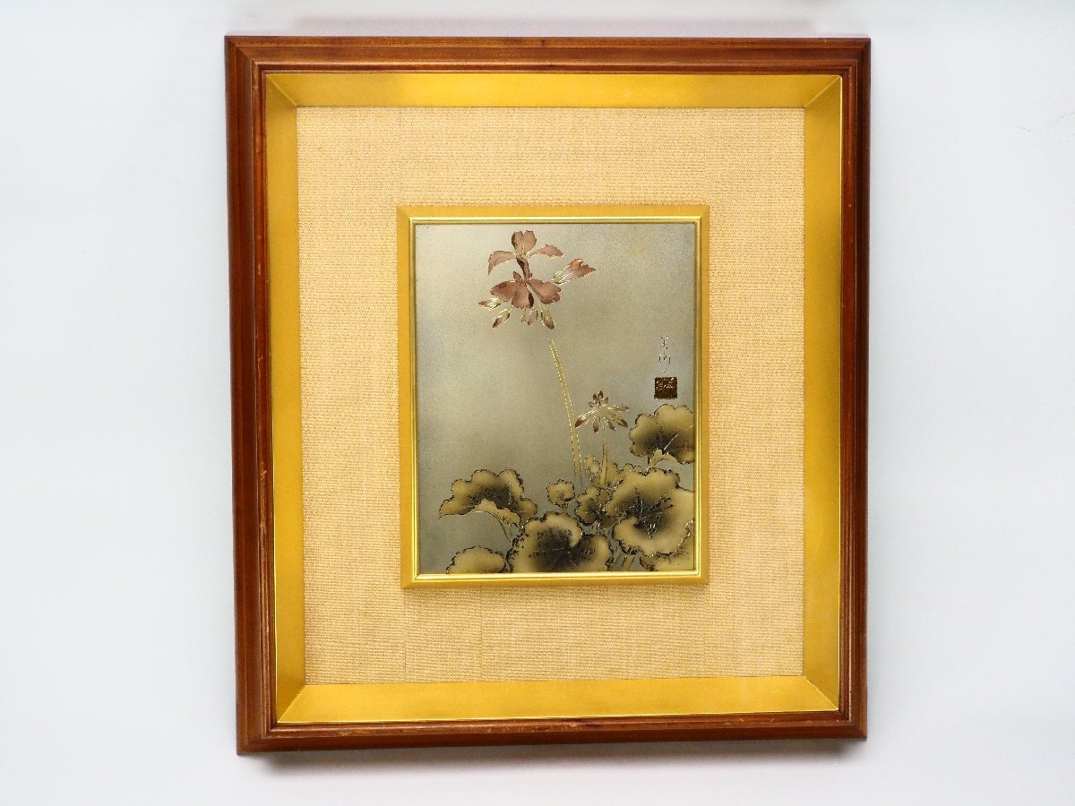 【芳光刻 桃庵銘】彫金 牡丹図 金属工芸 額装 日本画 インテリア 古美術 芳光刻 桃庵銘】彫金 牡丹図 金属工芸 額装 日本画 インテリア 古美術