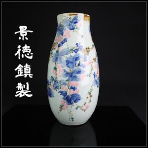 景徳鎮 花瓶のYahoo!オークション(旧ヤフオク!)の相場・価格を見る