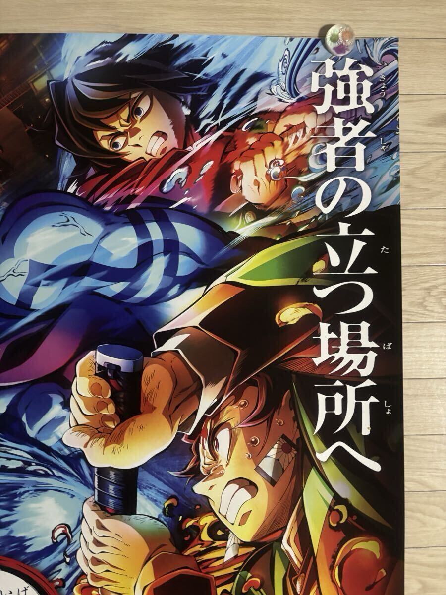 【美品】劇場用B1サイズ 無限城編 両面印刷ポスター 強者の立つ場所へ B1ポスター 両面印刷 非売品 劇場版「鬼滅の刃」無限