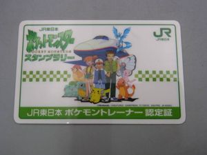 JR東日本スタンプラリーの値段と価格推移は？｜8件の売買データからJR