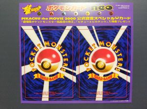 公式認定スペシャルWカードの値段と価格推移は？｜6件の売買データから