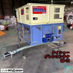 籾 コンテナのYahoo!オークション(旧ヤフオク!)の相場・価格を見る