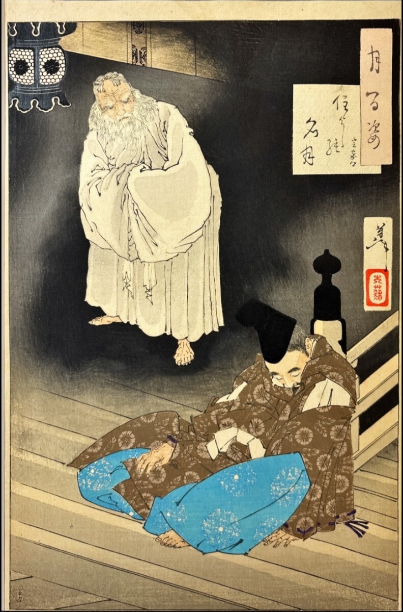 真作 浮世絵/明治時代【月岡芳年】「月百姿」木版画 錦絵 2枚/額縦