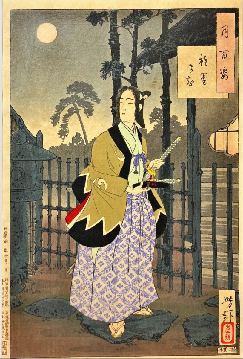 真作 浮世絵/明治時代【月岡芳年】「月百姿」木版画 錦絵 2枚/額縦