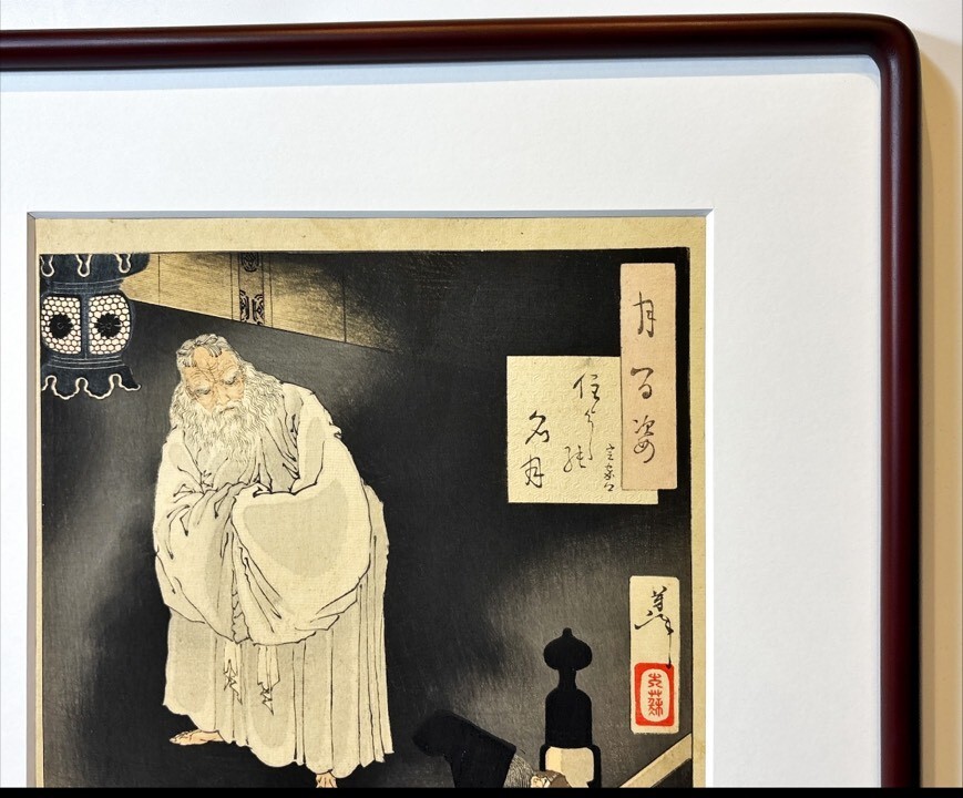 真作 浮世絵/明治時代【月岡芳年】「月百姿」木版画 錦絵 2枚/額縦