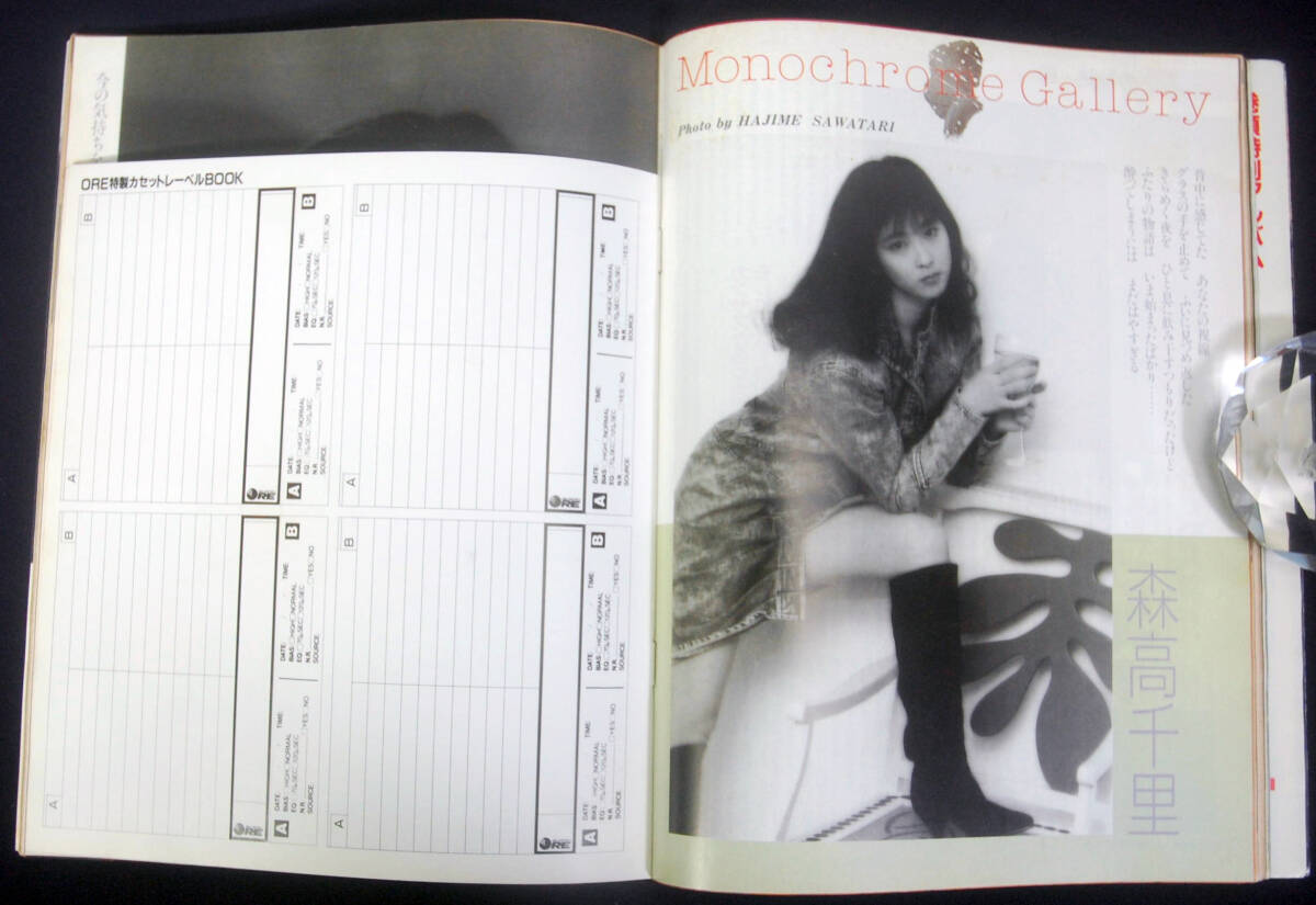 Deluxeマガジン ORE 1988年 計3冊セット 小沢なつき/小川範子/吉田