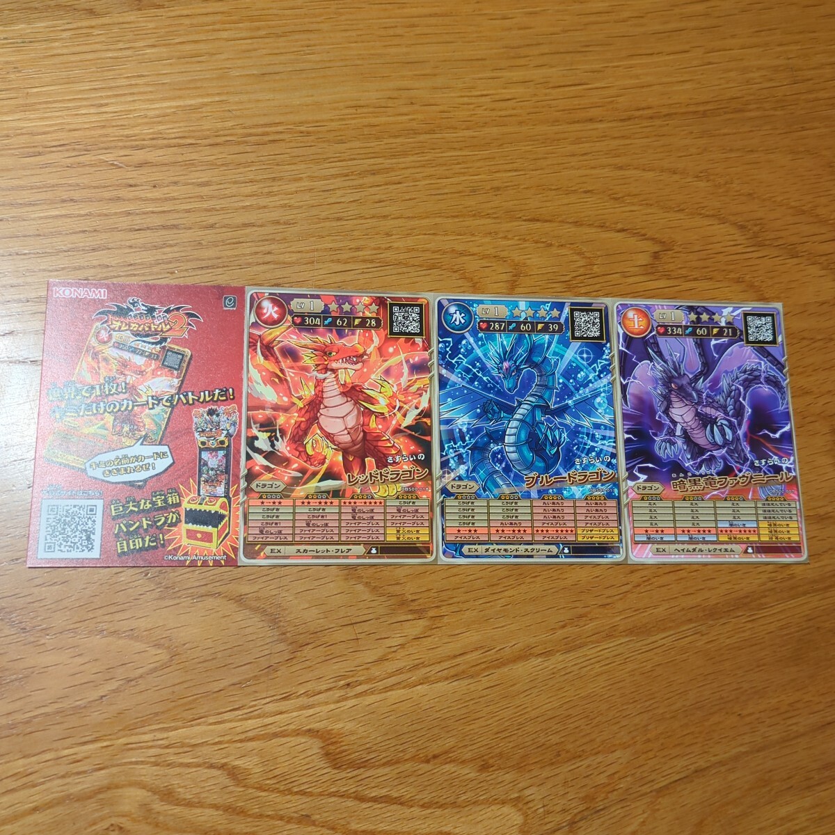ブルードラゴン カードの値段と価格推移は？｜6件の売買データから