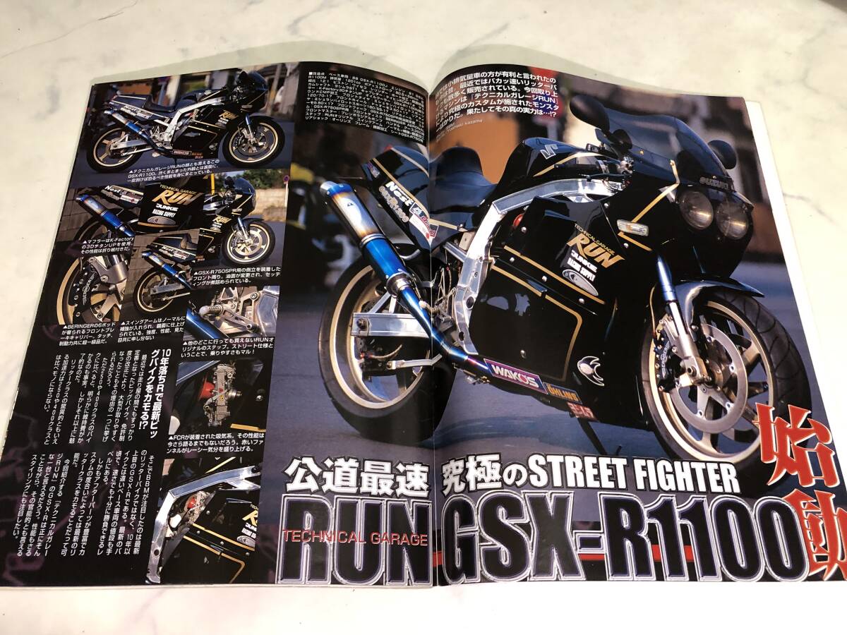 希少 バリバリマシン 2001年 6月号 走り屋 NSR VFR CBR TZR FZR ZXR