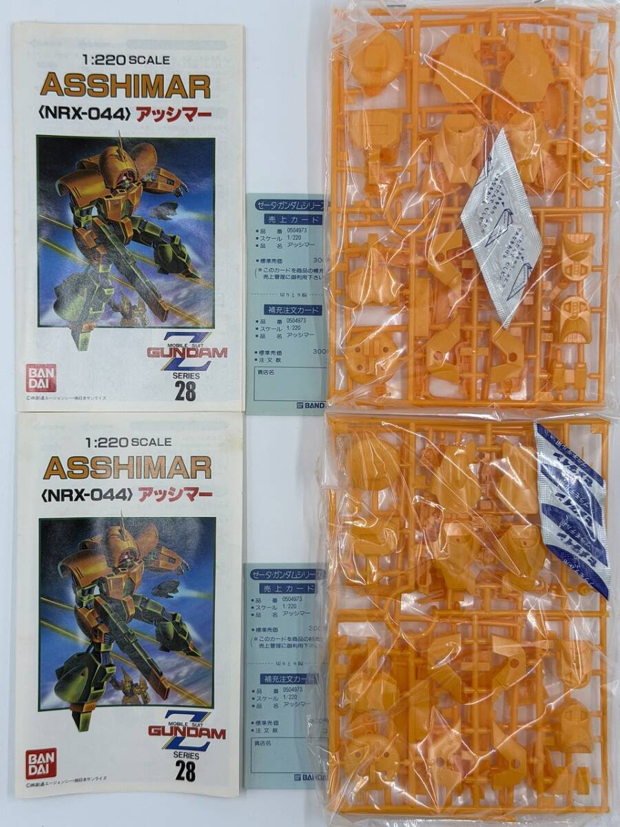 バンダイ 旧キット 1/220 SCALE Z GUNDAM SERIES: メッサーラ