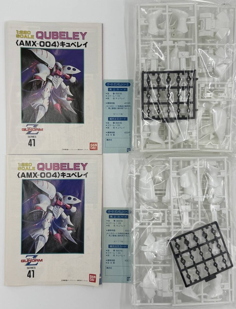 バンダイ 旧キット 1/220 SCALE Z GUNDAM SERIES: メッサーラ