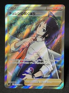 ポケモンカード チェレン srの値段と価格推移は？｜2件の売買データ