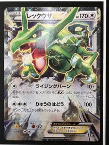 レックウザEX ポケモンカードの値段と価格推移は？｜417件の売買データ