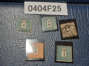 竜文切手のYahoo!オークション(旧ヤフオク!)の相場・価格を見る｜Yahoo