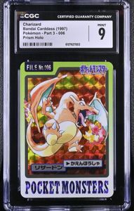 カードダス リザードンの値段と価格推移は？｜62件の売買データから