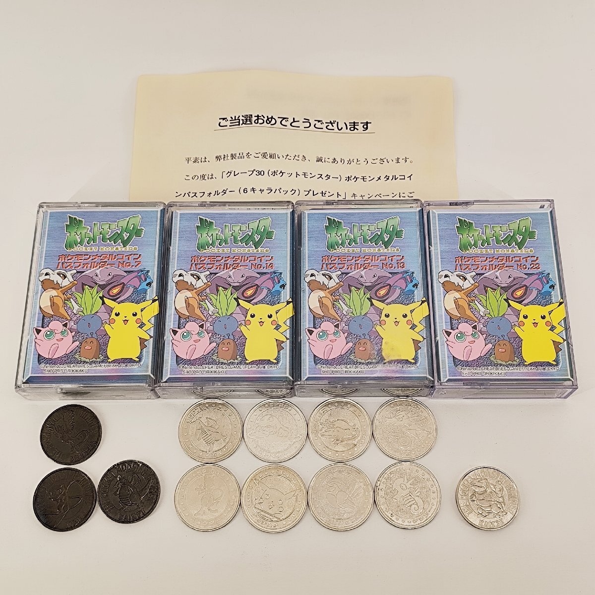 ポケモンメタル コインの値段と価格推移は？｜8件の売買データから
