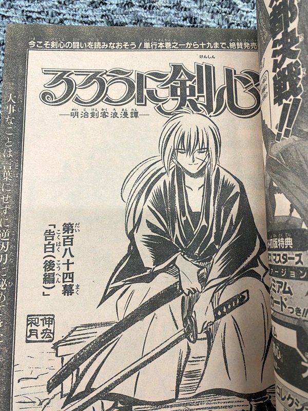 当時物】週刊少年ジャンプ HUNTER×HUNTER 第1話掲載誌 1998年 14号 ONE